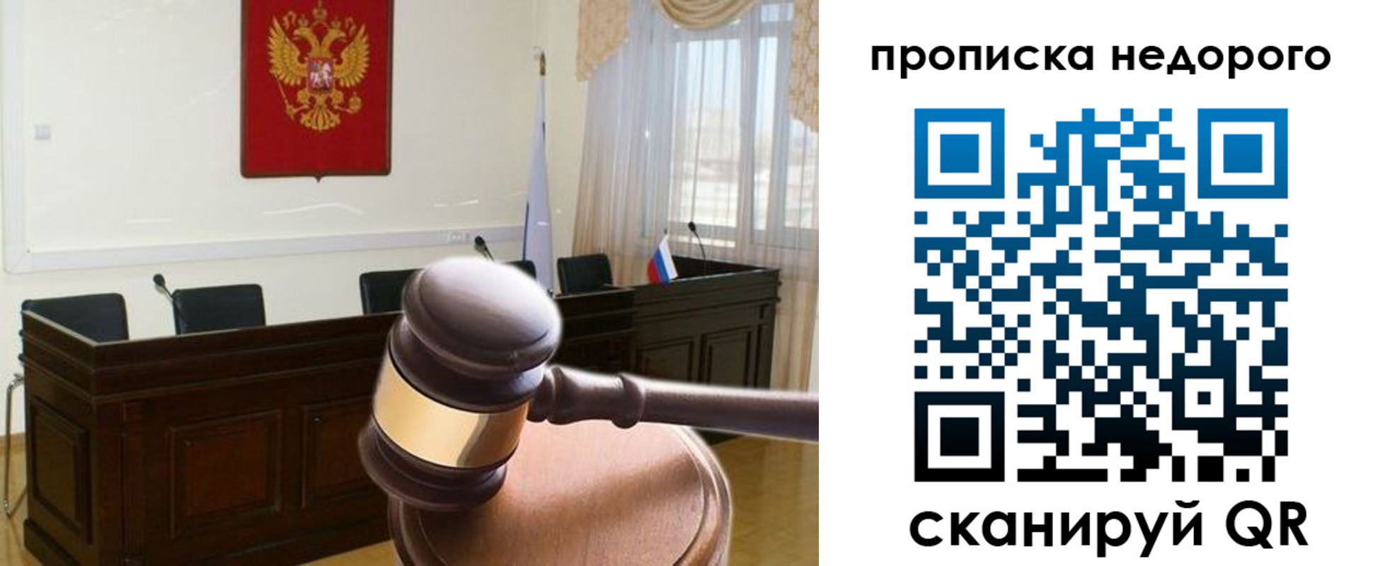 прописка для школы в Опочке