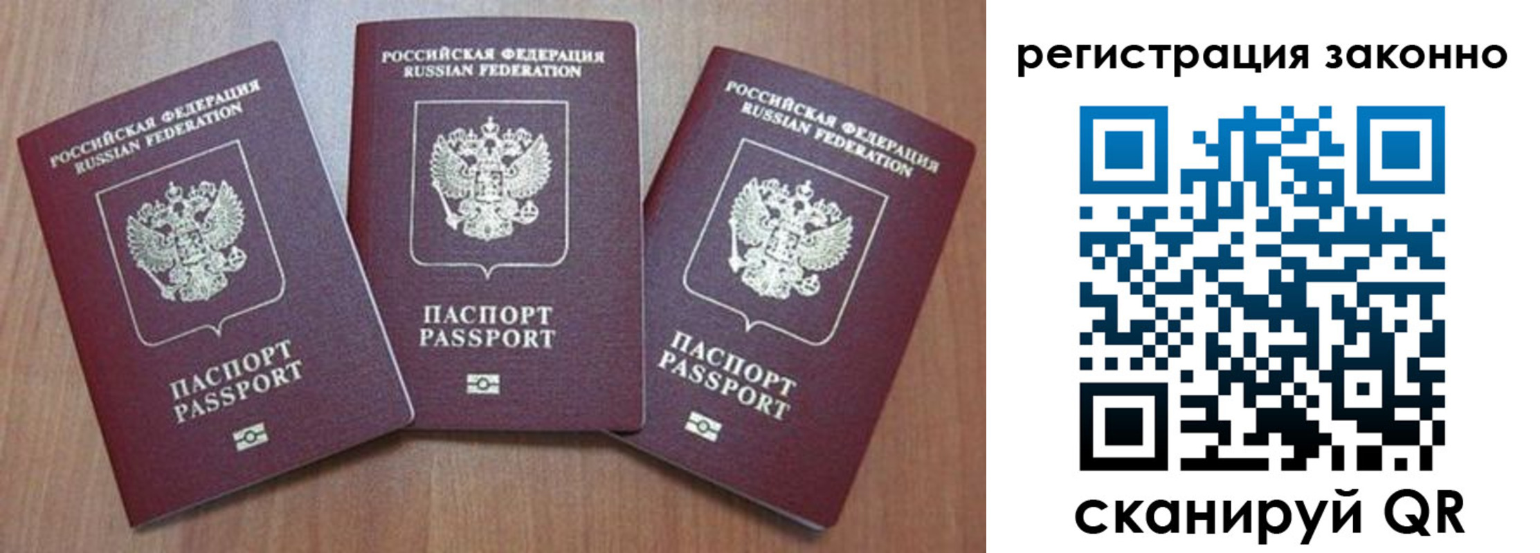 временная регистрация собственник в Опочке