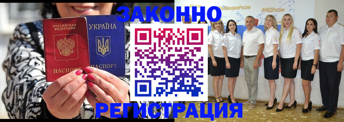 прописка поиск в Опочке