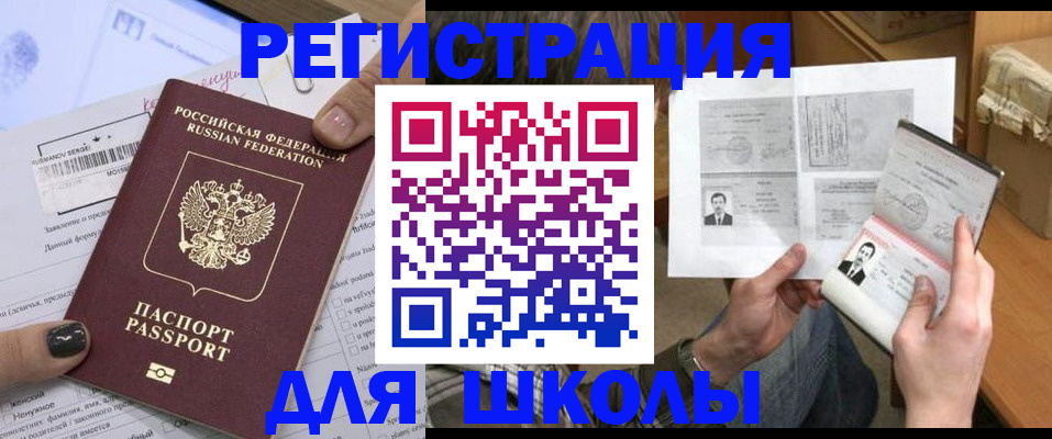 прописка гарантия в Опочке
