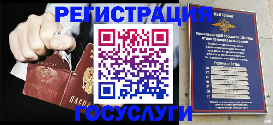 временная регистрация купить в Опочке