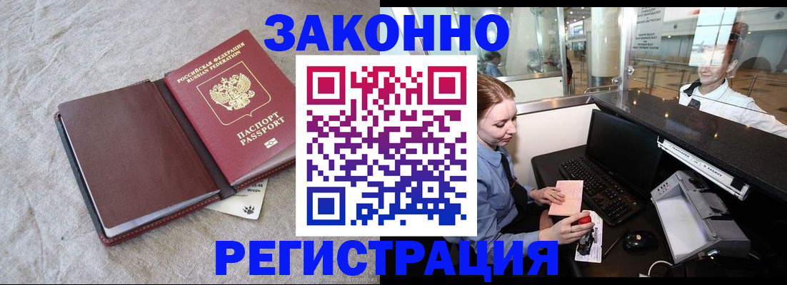 временная регистрация поиск в Опочке