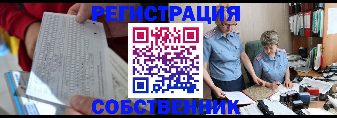 прописка для кредита в Опочке